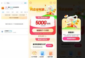 领取百度网盘1T空间容量或3天vip活动-PAY资源网-免费资源下载中心