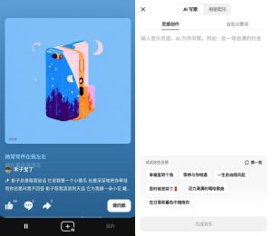 海绵音乐v4.1.0清爽版 最强AI生成音乐-PAY资源网-免费资源下载中心