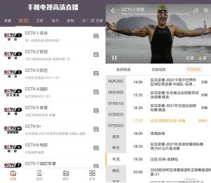 手机电视高清直播TV v8.0.30去广告纯净版-PAY资源网-免费资源下载中心