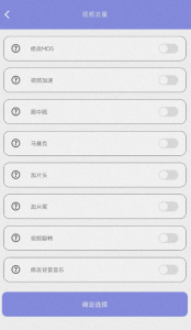 视频搬运一键去重工具-PAY资源网-免费资源下载中心