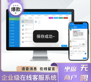 企业级在线客服系统源码,带语音定位 快捷回复 图片视频传输-PAY资源网-免费资源下载中心