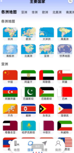 星云实景地图VIP版 一款集3D街景-PAY资源网-免费资源下载中心