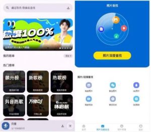 手机照片恢复管家v8.2.0高级版-PAY资源网-免费资源下载中心
