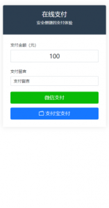 纯PHP写的自适应收款单页源码(对接易支付)-PAY资源网-免费资源下载中心