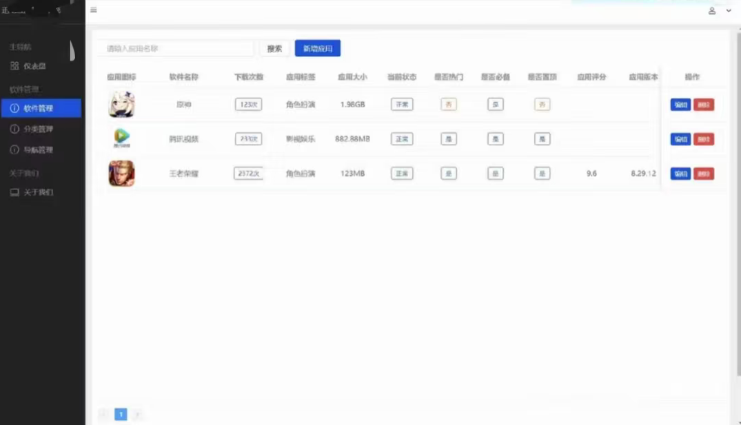 简约网页版软件库源码，精美ui全套源码+教程-PAY资源网-免费资源下载中心