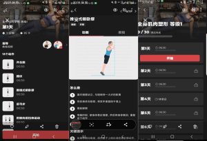 健身教练 练就完美身材(高级版)-PAY资源网-免费资源下载中心