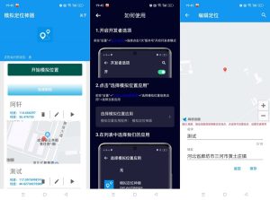 模拟定位神器2023.12.26虚拟定位打卡无需root免费使用-PAY资源网-免费资源下载中心