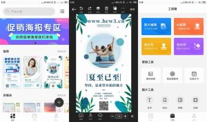 安卓青柠海报设计v2.8.20高级vip会员解锁版-PAY资源网-免费资源下载中心