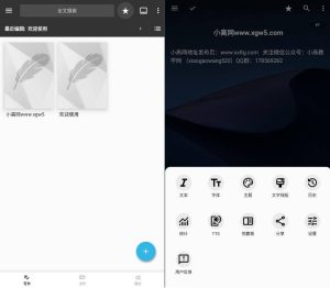 轻羽写作v1.92.0专业版-PAY资源网-免费资源下载中心