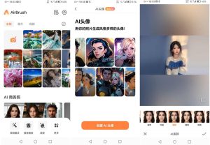 安卓AirBrush(Ai智能修图照片编辑)v7.8.0-PAY资源网-免费资源下载中心