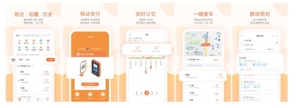 掌上公交v7.0.2去广告版-实时公交地铁查询-PAY资源网-免费资源下载中心