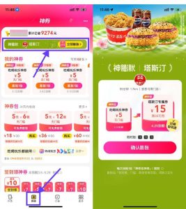 美团神膨胀塔斯汀35减15亓券-PAY资源网-免费资源下载中心