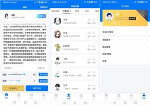 安卓赤拳配音(Ai主播配音软件)v1.0.3-PAY资源网-免费资源下载中心