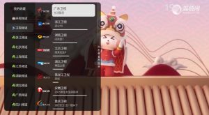 电视直播v1.1.0纯净版-PAY资源网-免费资源下载中心