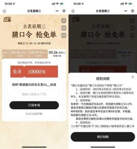 古茗每个星期三抢1万份免单券-PAY资源网-免费资源下载中心