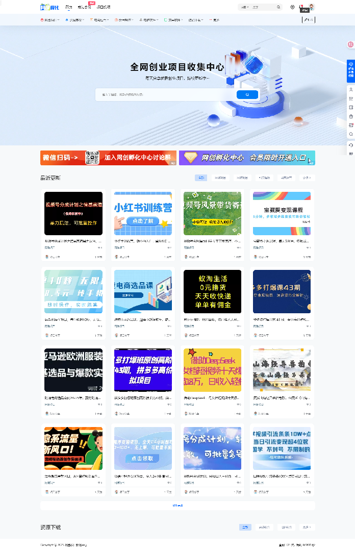 网赚资源网站打包带1.2w数据-PAY资源网-免费资源下载中心