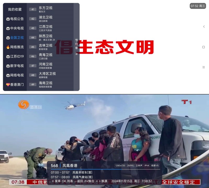 电视家 LlVE几千个频道 高速播放无延迟-PAY资源网-免费资源下载中心