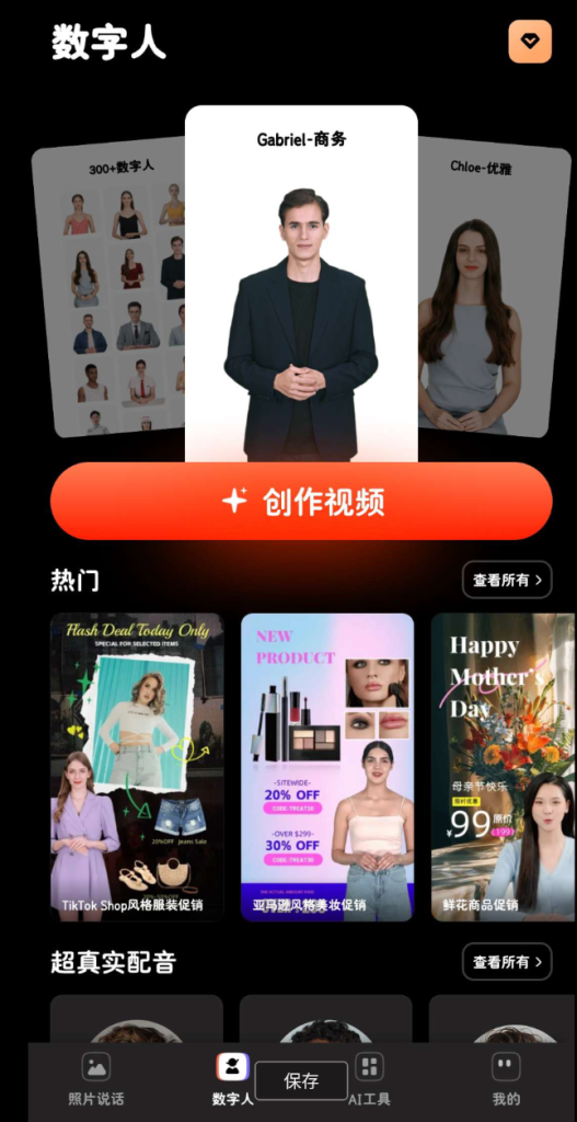 AI虚拟主播直播间 制作工具超强国际虚拟数字人 领悟广-PAY资源网-免费资源下载中心