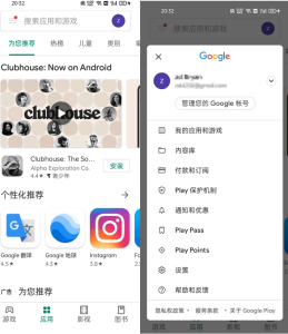 谷歌商店客户端 Google Play Store v45.9.19-PAY资源网-免费资源下载中心