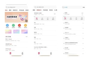 夕夕铃声 7.4 解锁无限制版海量手机铃声-PAY资源网-免费资源下载中心
