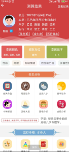 周易算命,根据周易占卜易经算命你能掌握到大量有关运势的內容-PAY资源网-免费资源下载中心