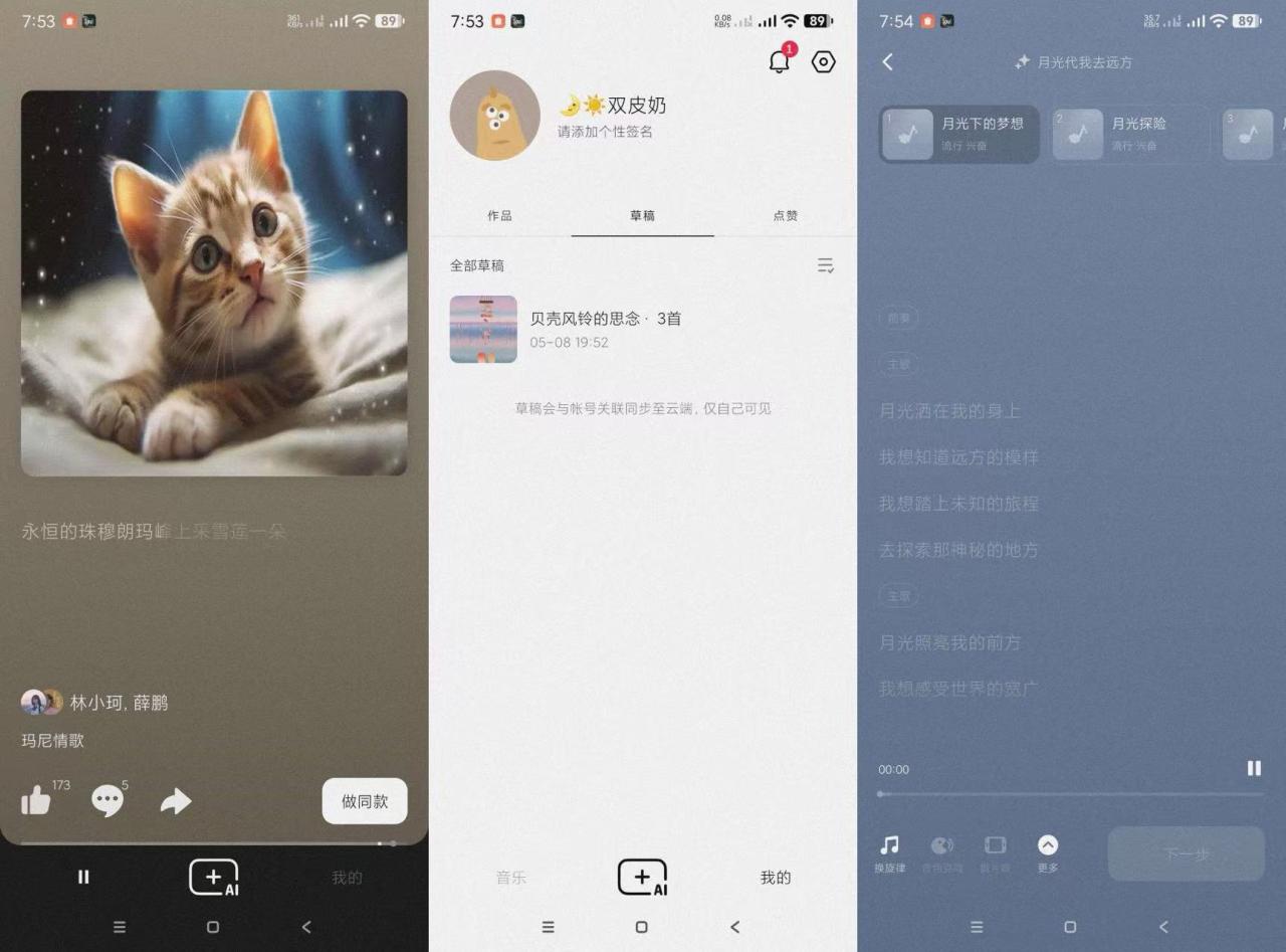 海绵音乐-可AI生成音乐-PAY资源网-免费资源下载中心