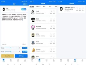 赤拳配音(解锁会员)-Ai主播配音软件-PAY资源网-免费资源下载中心