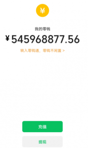 余额装B 超真实模拟 语音播报功能-PAY资源网-免费资源下载中心