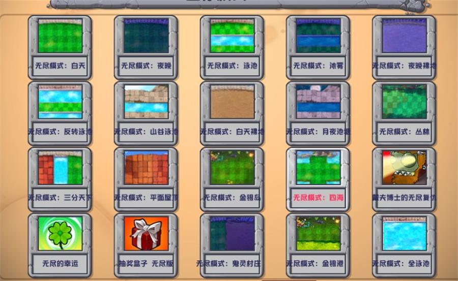 图片[1]-《植物大战僵尸》v3.8.1杂交版-PAY资源网-免费资源下载中心