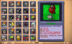 《植物大战僵尸》v3.8.1杂交版-PAY资源网-免费资源下载中心