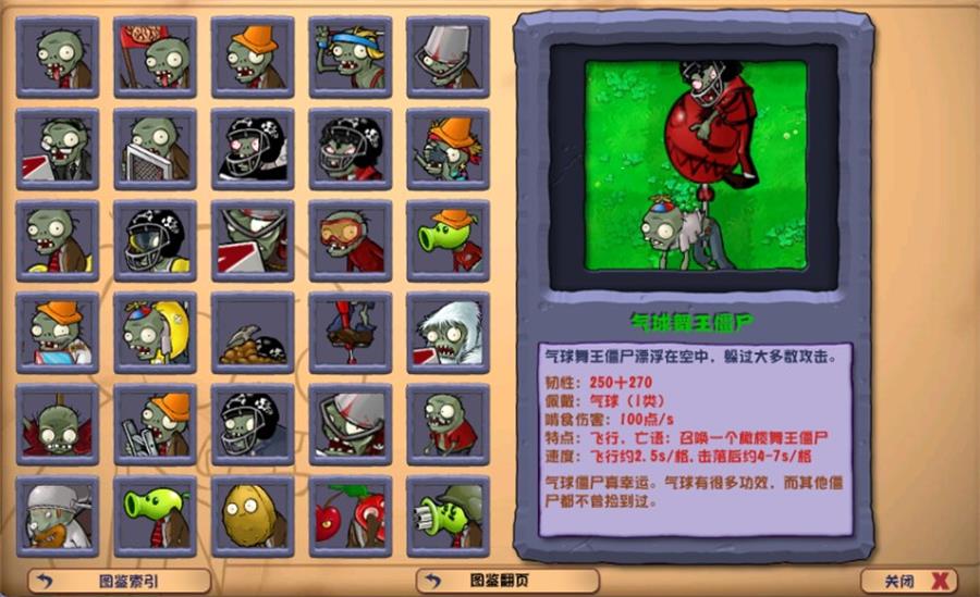 《植物大战僵尸》v3.8.1杂交版-PAY资源网-免费资源下载中心