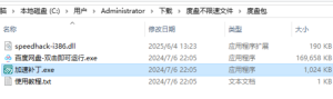 某渡盘 下载不限速,下载解压直接用,无需安装-PAY资源网-免费资源下载中心
