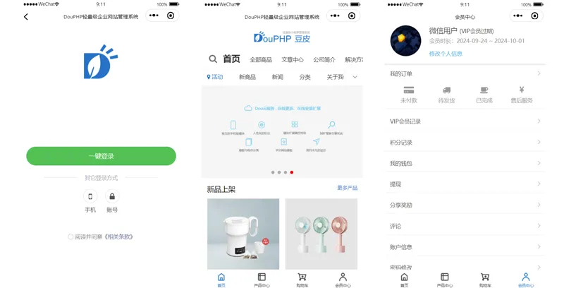 DouPHP微信小程序管理系统-PAY资源网-免费资源下载中心