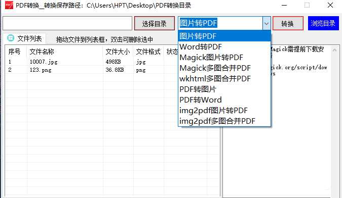 PDF转换工具 word转PDF PDF转图片等-PAY资源网-免费资源下载中心