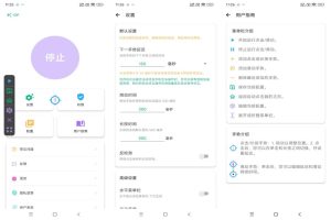 自動點擊器-破解版-PAY资源网-免费资源下载中心
