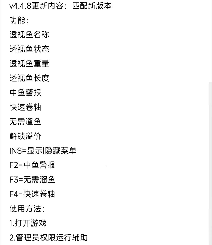 钓鱼世界游戏辅助- 路亚王者-无需遛鱼|快速卷轴|透视等！-PAY资源网-免费资源下载中心