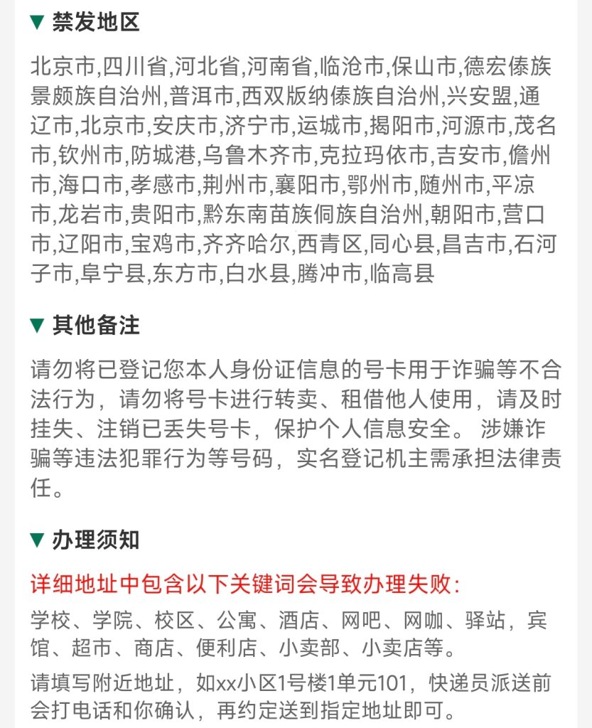 广电再次发福利了，28/拥有220G通用+30G定向+200分钟-PAY资源网-免费资源下载中心