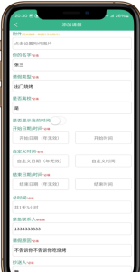 今日校园假条模拟器-PAY资源网-免费资源下载中心