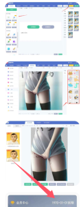 秀秀电脑版解锁所有vipf功能-PAY资源网-免费资源下载中心
