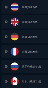 超快佳速器梯子,包括电脑端,支持改ip,稳定-PAY资源网-免费资源下载中心