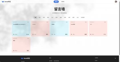 Annie留言墙vue+nodejs 自适应-PAY资源网-免费资源下载中心