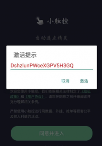 外卖最新抢单助手带激活码 多功能抢单功能 自定义抢单内容 +使用教程-PAY资源网-免费资源下载中心