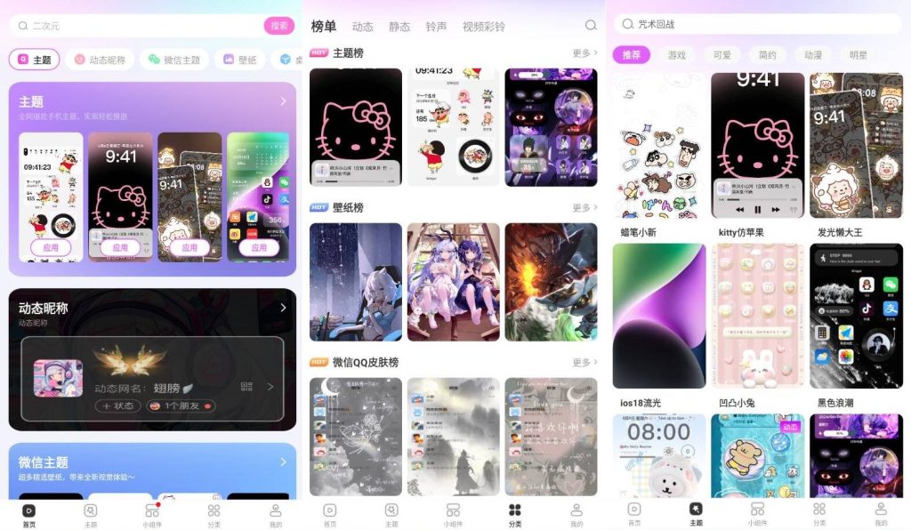 主题秀秀v1.0 高级版-PAY资源网-免费资源下载中心