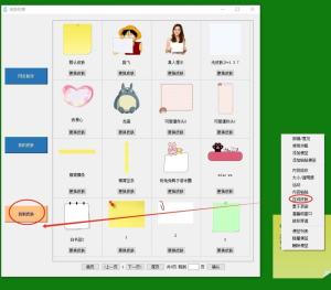 可以自定义皮肤的桌面备忘便签软件-滴哦小精灵 v1.4.5-PAY资源网-免费资源下载中心
