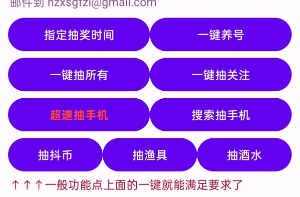 直播间抢福袋挂机必备助手-PAY资源网-免费资源下载中心