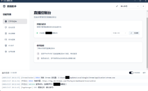 直播带货工具 About-v1.5.10-PAY资源网-免费资源下载中心