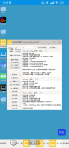 虚拟电脑 在手机上运行Linux系统-PAY资源网-免费资源下载中心