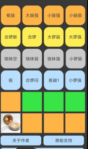 电子锣鼓是一款乐器演奏软件-PAY资源网-免费资源下载中心