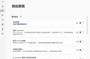 系统优化工具v1.4.1中文版-PAY资源网-免费资源下载中心