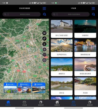 3D全球卫星地图 v3.3.9 解锁会员版-PAY资源网-免费资源下载中心